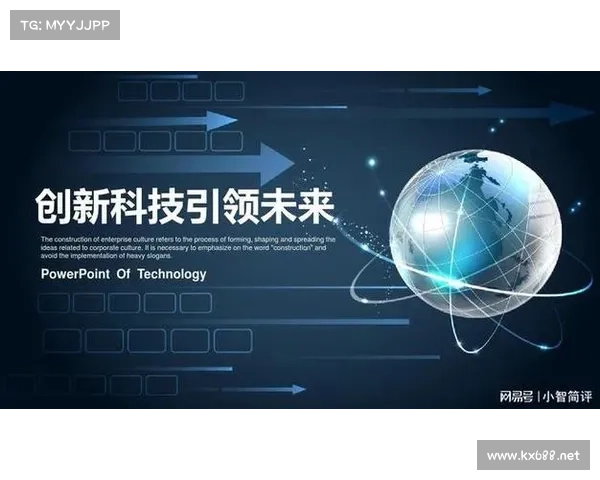 新一期:全面解读未来科技趋势与创新驱动力 新一期:全面解读未来科技趋势与创新驱动力